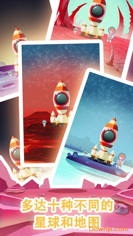 消灭宇宙病毒无限星币版 游戏截图